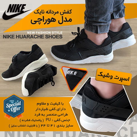 خرید کفش مردانه نایک مدل هوراچی Nike Huarache Shoes