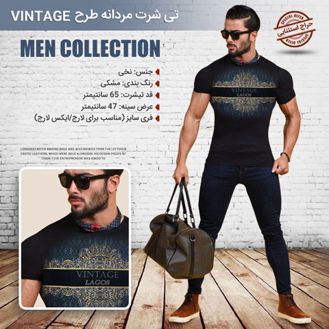 خرید تی شرت مردانه وینتیج Vintage