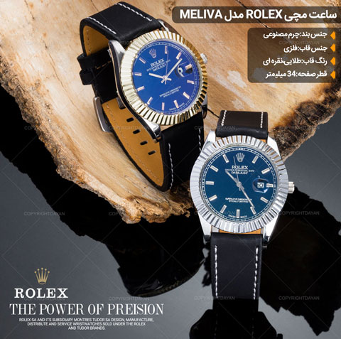 خرید ساعت مچی Rolex مدل Meliva
