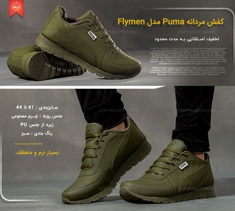 خرید کفش مردانه پوما Puma فلای من Flymen سبز