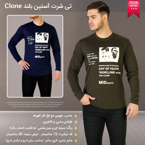 خرید تی شرت مردانه آستین بلند کلون Clone