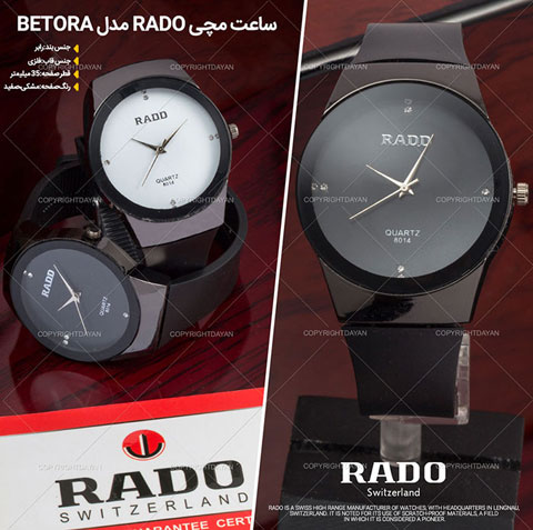خرید ساعت مچی رادو Rado مدل بتورا Betora