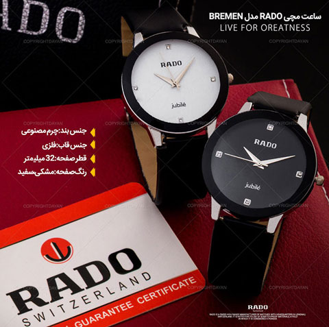 خرید ساعت مچی رادو Rado مدل برمن Bremen