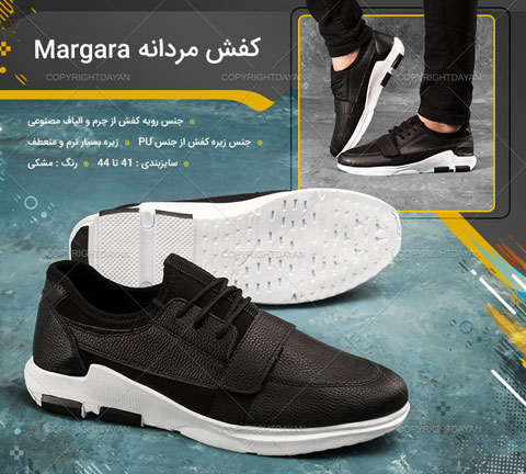 خرید کفش مردانه مارگارا Margara
