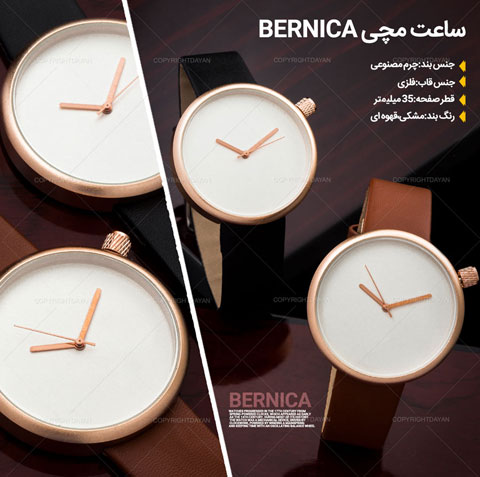 خرید ساعت مچی برنیکا Bernica