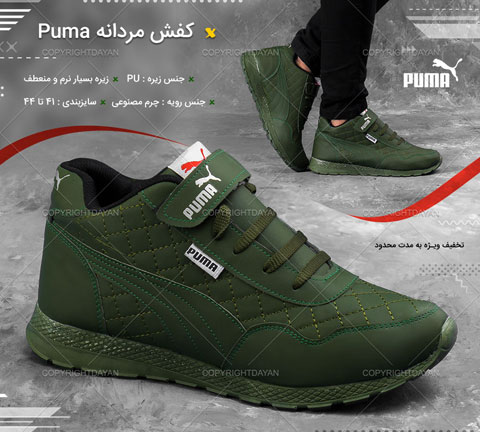 خرید کفش مردانه پوما Puma مدل فینتو Finto رنگ سبز
