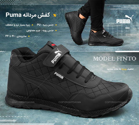 خرید کفش مردانه پوما Puma مدل فینتو Finto رنگ مشکی