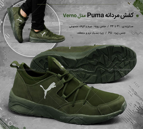 خرید کفش مردانه پوما Puma مدل ورنو Verno رنگ سبز