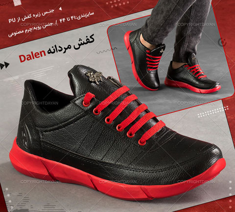 خرید کفش مردانه دالن Dalen