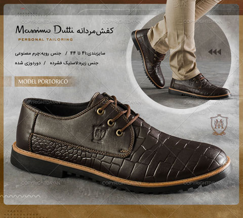 خرید کفش مردانه Massimo Dutti مدل Portorico رنگ قهوه ای