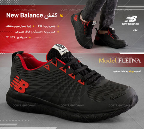 خرید کفش مردانه New Balance مدل Fleina رنگ مشکی