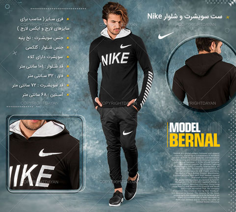 خرید ست سوئیشرت و شلوار نایک Nike مدل برنال Bernal