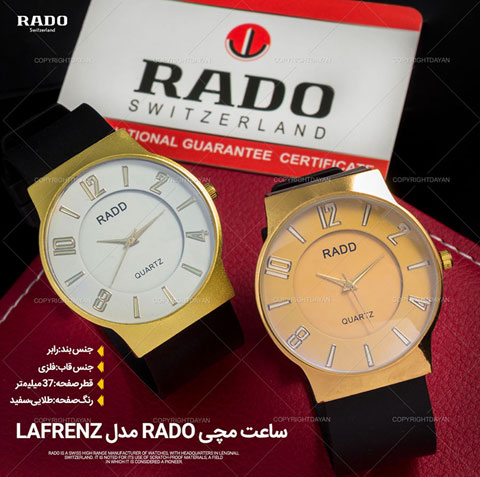 خرید ساعت مچی مردانه رادو Rado مدل لافرنز Lafrenz