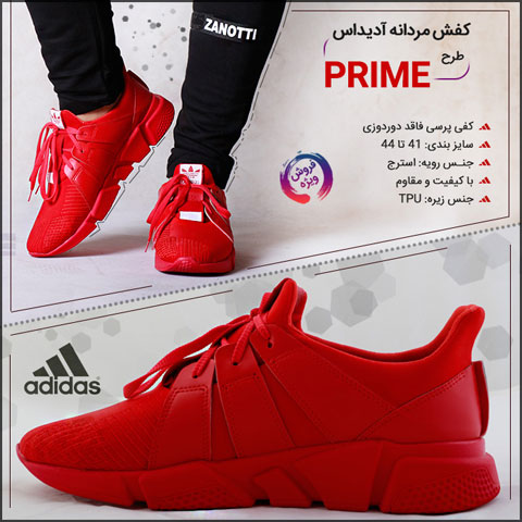 خرید کفش مردانه آدیداس پرایم Prime رنگ قرمز
