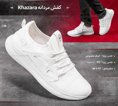 خرید کفش مردانه Khazara سفید