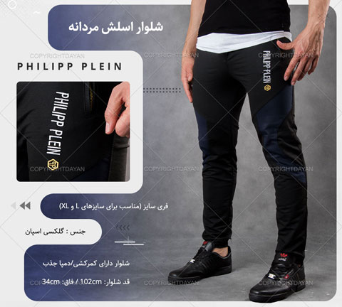 خرید شلوار اسلش مردانه Philipp Plein مدل Teramso مشکی