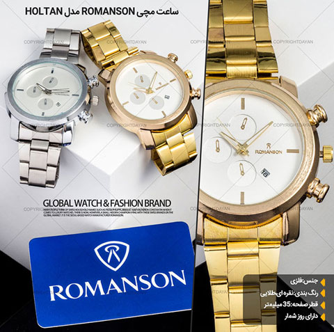 خرید ساعت مچی مردانه رومنسون Romanson مدل Holtan