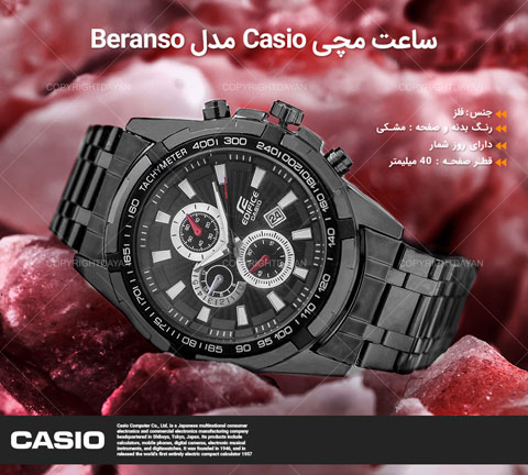 خرید ساعت مچی Casio مدل Beranso