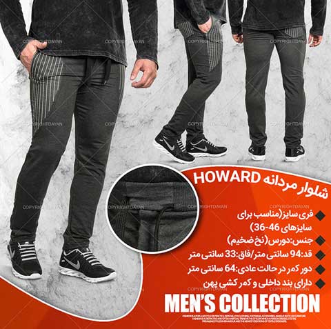 خرید شلوار مردانه Howard