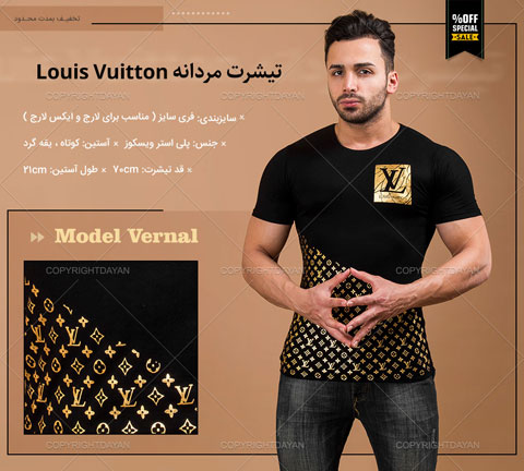 خرید تی شرت مردانه Louis Vuitton مدل Vernal