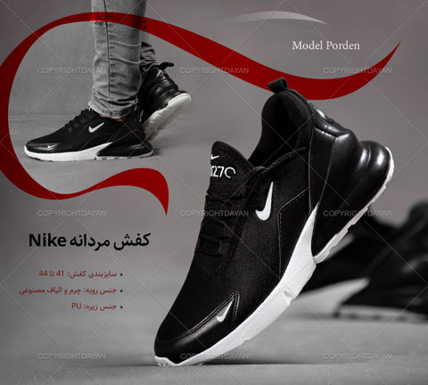 خرید کفش مردانه Nike مدل Porden