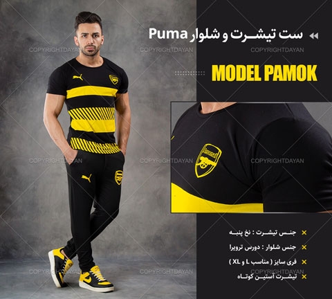 خرید ست تی شرت و شلوار پوما Puma مدل Pamok
