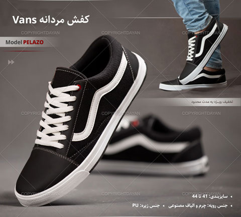خرید کفش مردانه Vans مدل Pelazo رنگ مشکی