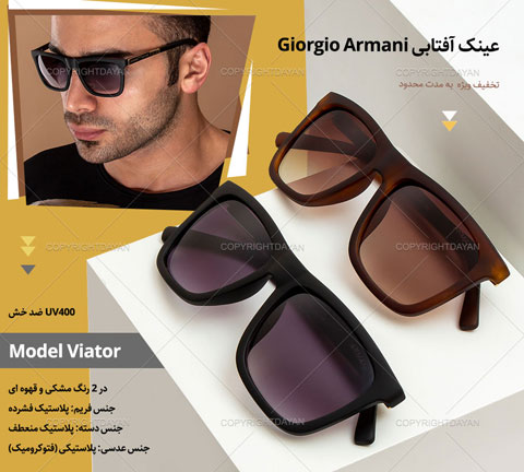 خرید عینک آفتابی Giorgio Armani مدل Viator