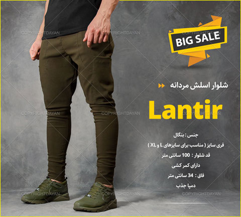 خرید شلوار اسلش مردانه Lantir