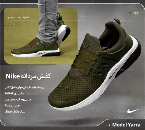 خرید کفش مردانه نایک Nike مدل Yarra رنگ سبز