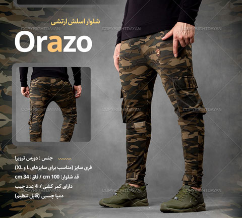 خرید شلوار اسلش ارتشی Orazo