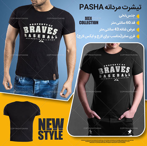 خرید تی شرت مردانه پاشا Pasha