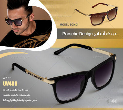 خرید عینک آفتابی Porsche Design مدل Bondi