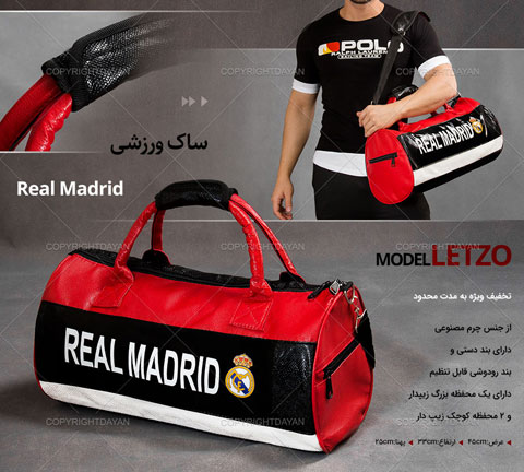 خرید ساک ورزشی رئال مادرید مدل Letzo