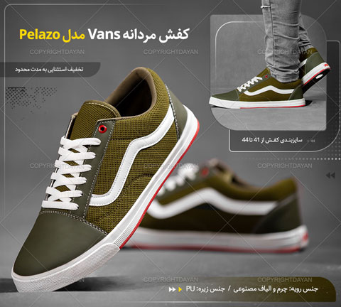 خرید کفش مردانه ونس مدل Pelazo رنگ سبز