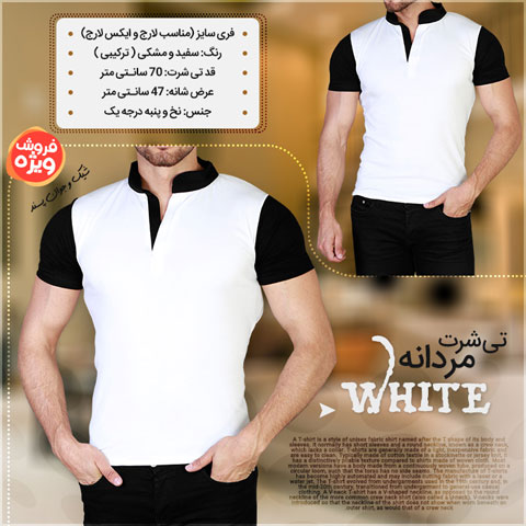 خرید تی شرت مردانه سفید White