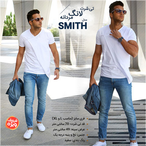 خرید تی شرت لانگ مردانه مدل Smith