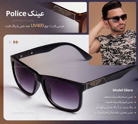 خرید عینک آفتابی پلیس مدل سیلرو