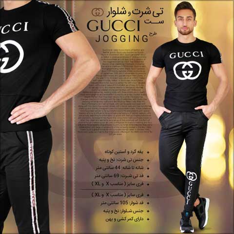 خرید ست تی شرت و شلوار Gucci طرح Jogging