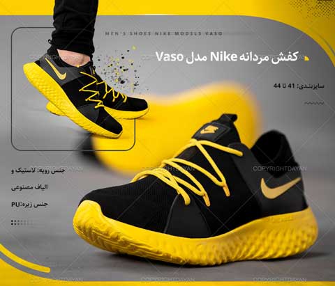 خرید کفش مردانه Nike مدل Vaso رنگ مشکی و زرد