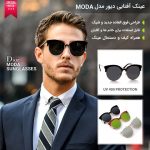 خرید عینک آفتابی دیور مدل مودا Dior Moda