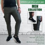 خرید شلوار اسلش مردانه سبز