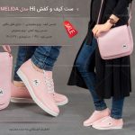 خرید ست کیفت و کفش های Hi مدل ملیدا Melida رنگ صورتی