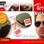 خرید عینک آفتابی ری بن Ray Ban خلبانی