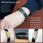 خرید دستبند چرم و استیل ویوا Viva Bracelets