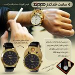 خرید ساعت مچی فندک دار زیپو Zippo