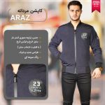 خرید کاپشن مردانه آراز Araz