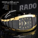 خرید ساعت مچی رادو Rado مدل شیکاگو Chicago طلایی