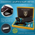 خرید ست کیف، کمربند و جاکلیدی ولنتینو Valentino