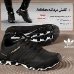 خرید کفش مردانه آدیداس Adidas مدل Climacool رنگ مشکی